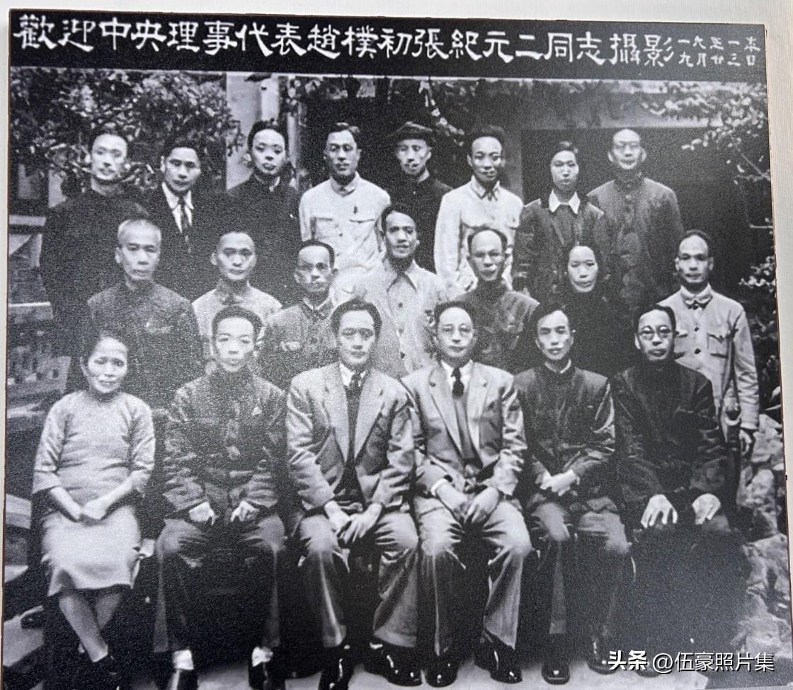 1951年9月23日，民进杭州市筹备委员会成立，民进中央常务理事赵朴初（前排左三