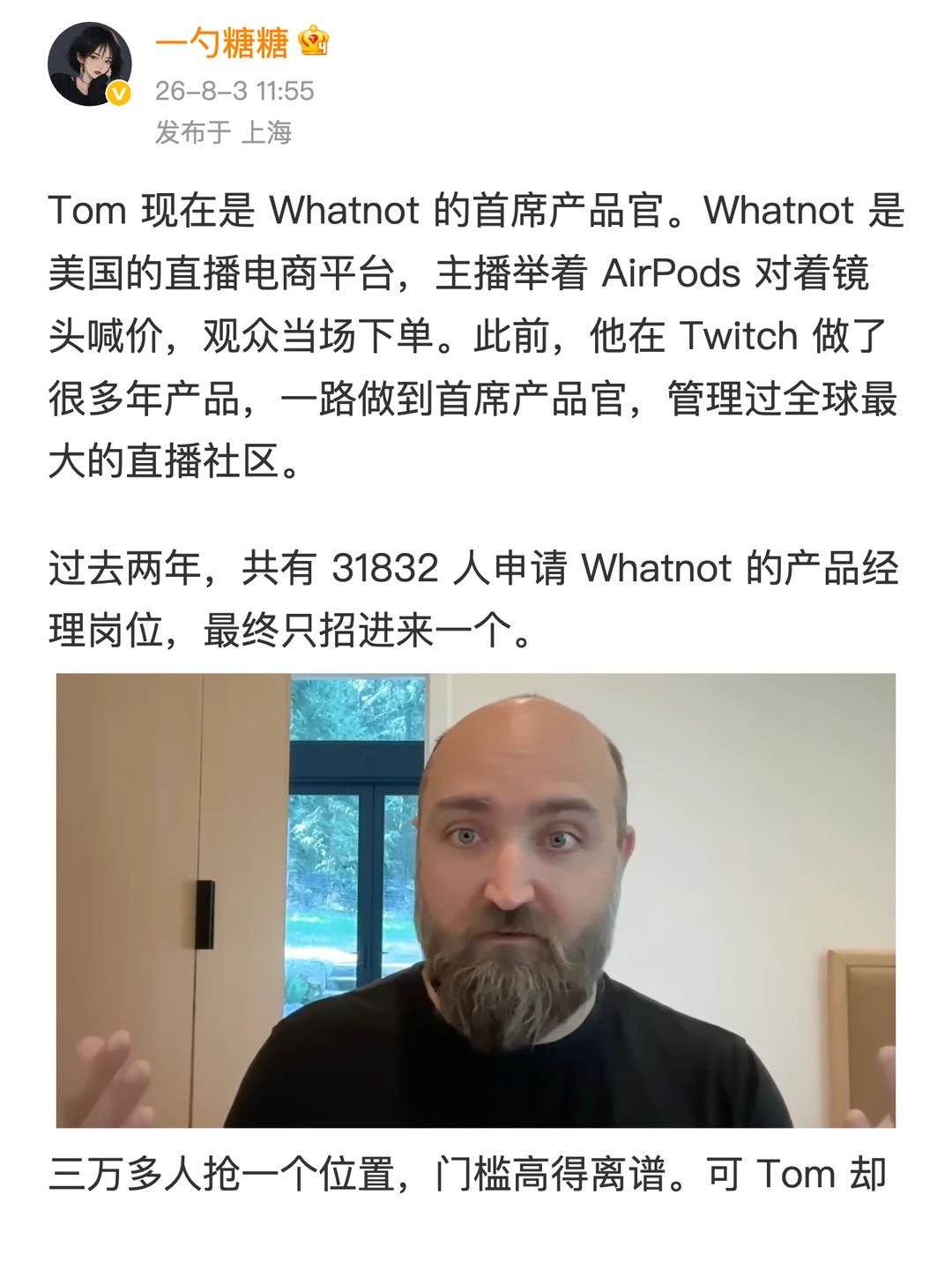 三万人抢的产品岗，他说不该存在