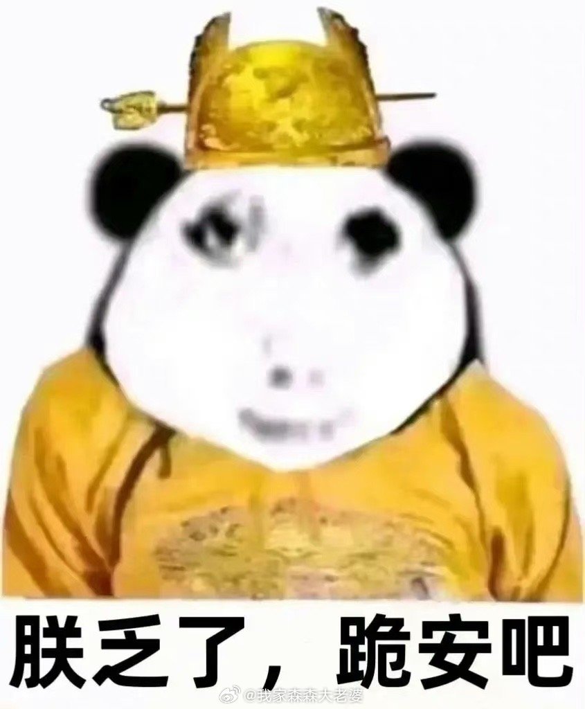 越界那么多次了，不值得一个不说话纯拉黑的体面方式吗？我无视、不回复不理会是你能擅