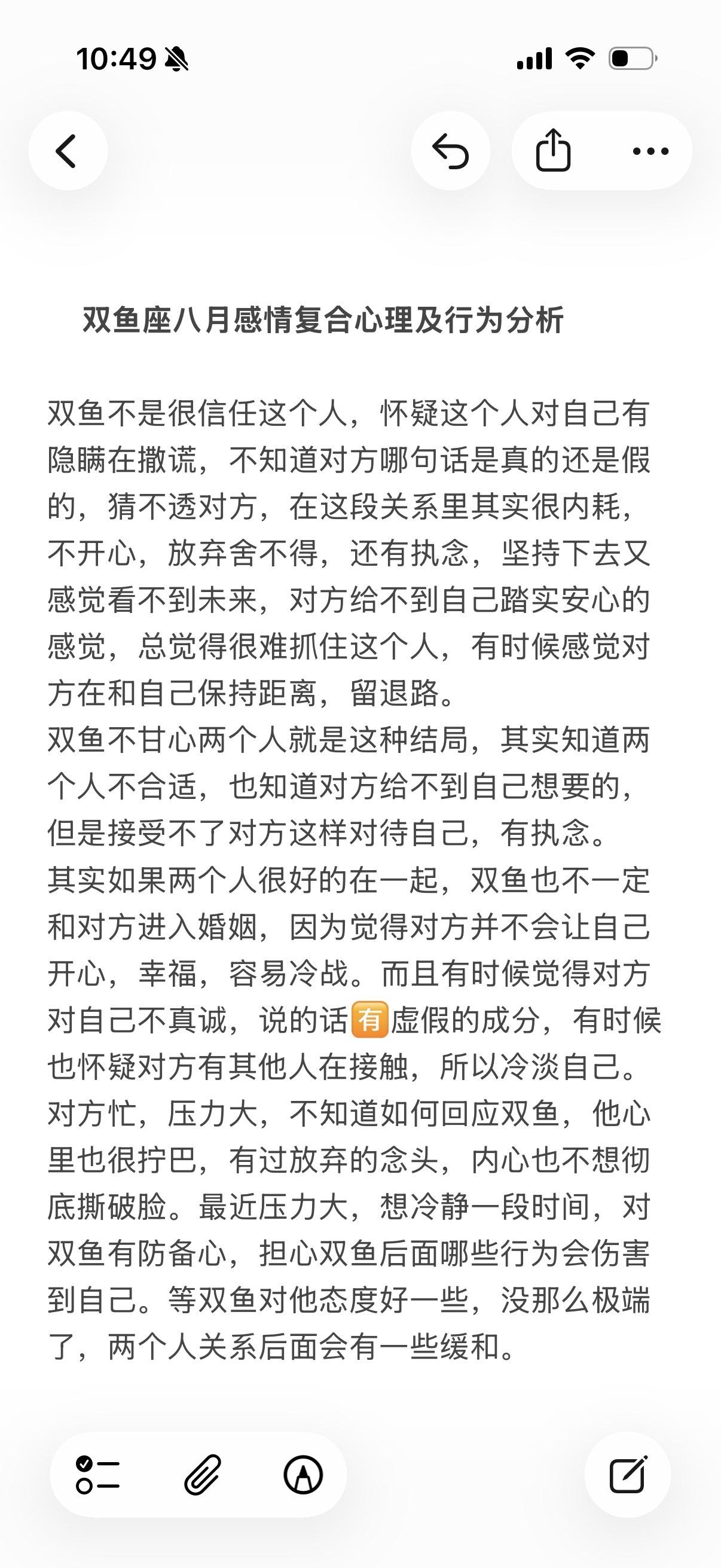 双鱼座水象星座感情心理学塔罗