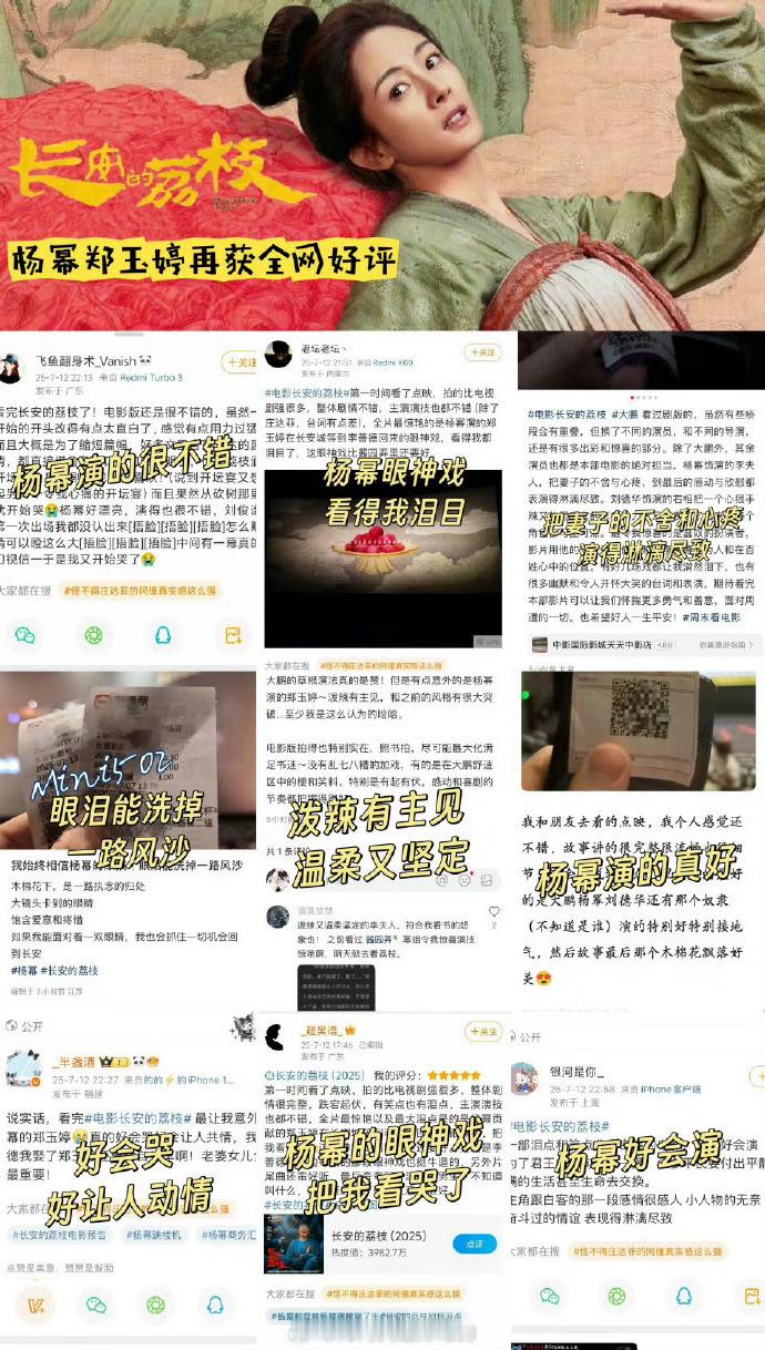 杨幂长安的荔枝郑玉婷repo杨幂长安的荔枝影评反馈 郑玉婷在repo中提到，杨幂