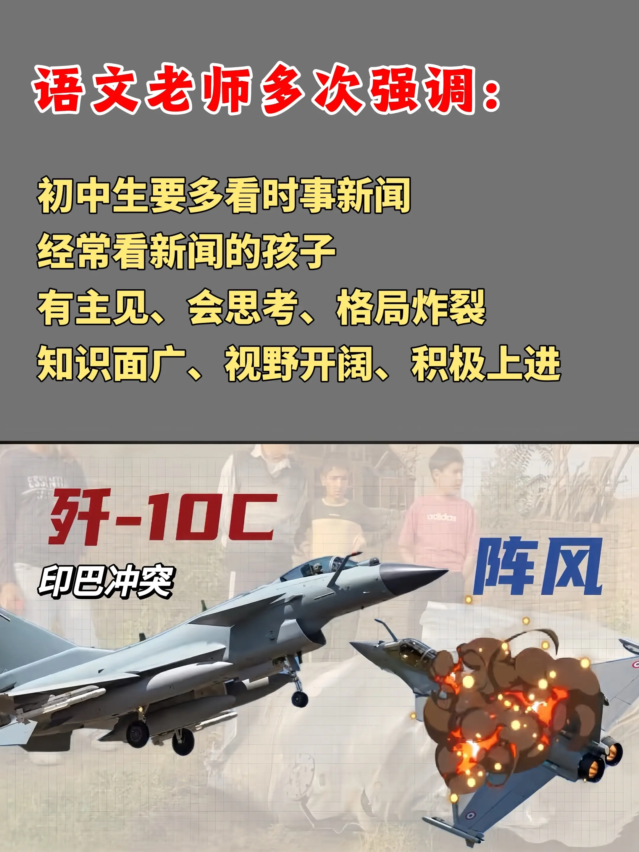 给你家孩子订一份新闻报纸吧❗。一份专为中学生打造的新闻报纸，以孩子喜爱...
