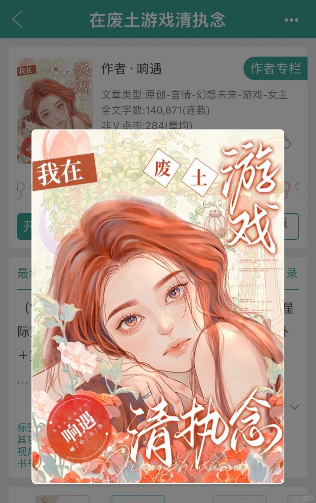 看女主在废土游戏里大杀四方