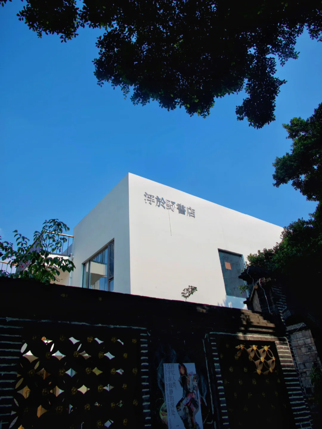 不愧是成都‼️独立书店都能做成综合体👍