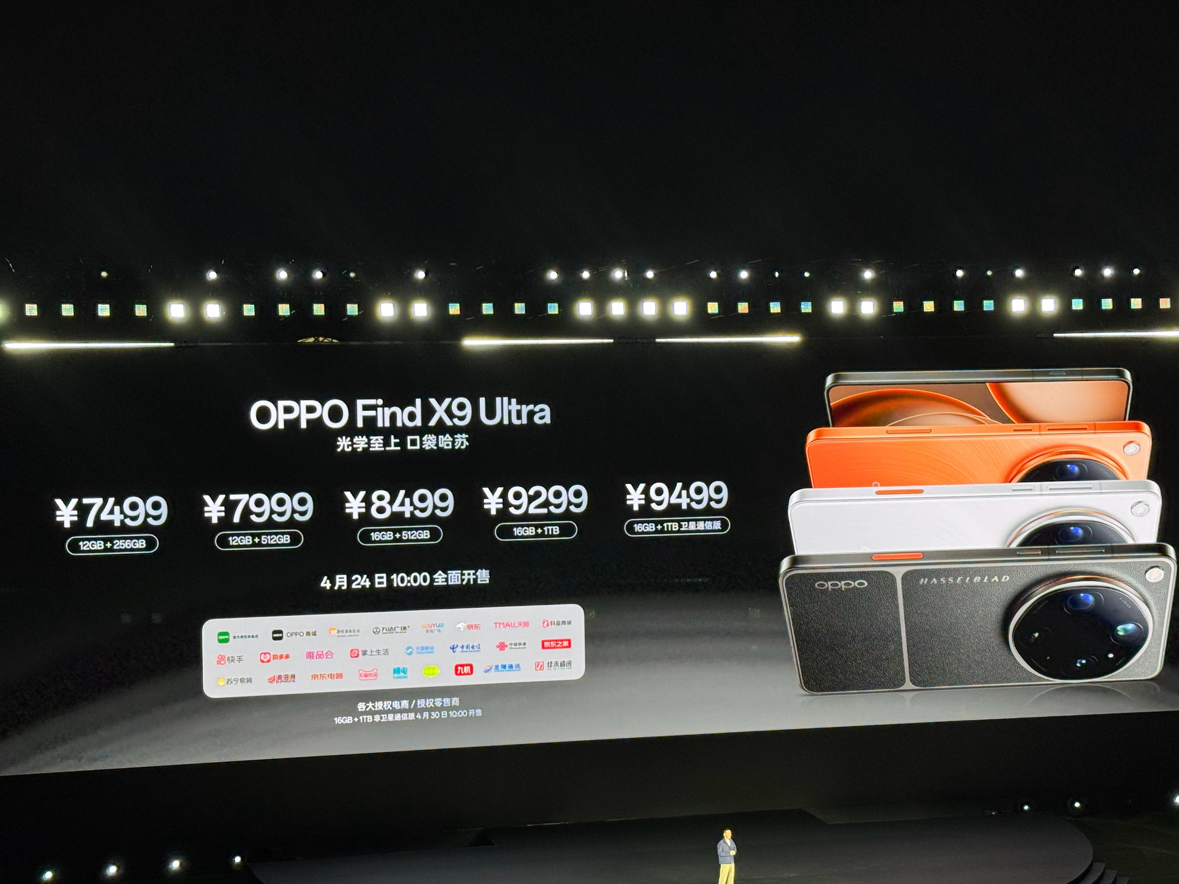 OPPO旗舰新机没涨价厉害，都在涨价的前提下，OPPO Find X9s Pro