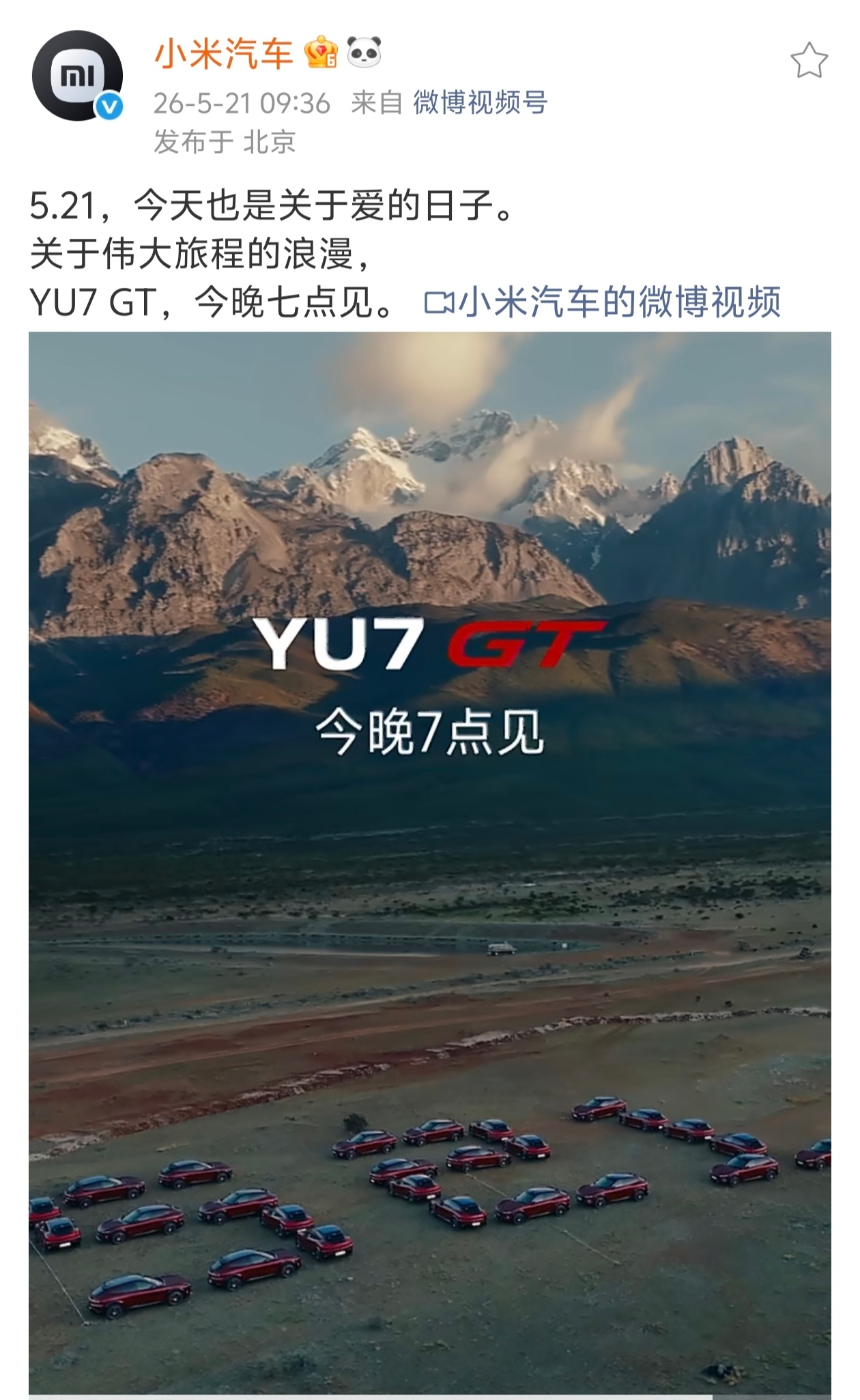 清晨的阳光里，车厘子红亮了。YU7 GT用一支10秒氛围短片道早安，不炫参数，不
