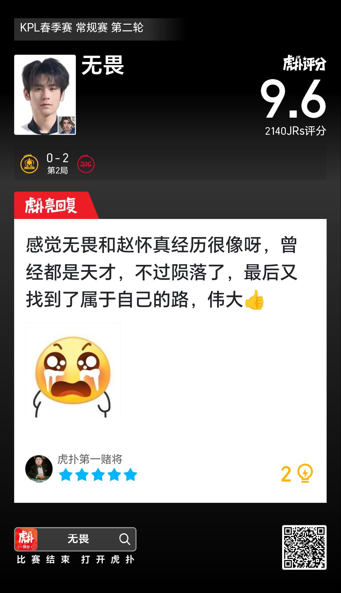 我一直在哭 