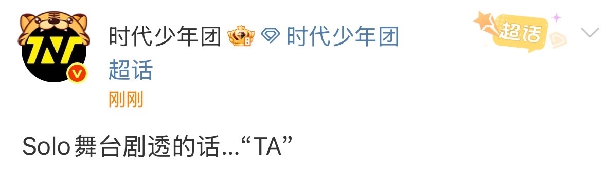 马嘉祺Solo舞台剧透马嘉祺Solo舞台剧透TA马嘉祺Solo舞台剧透TA，期待