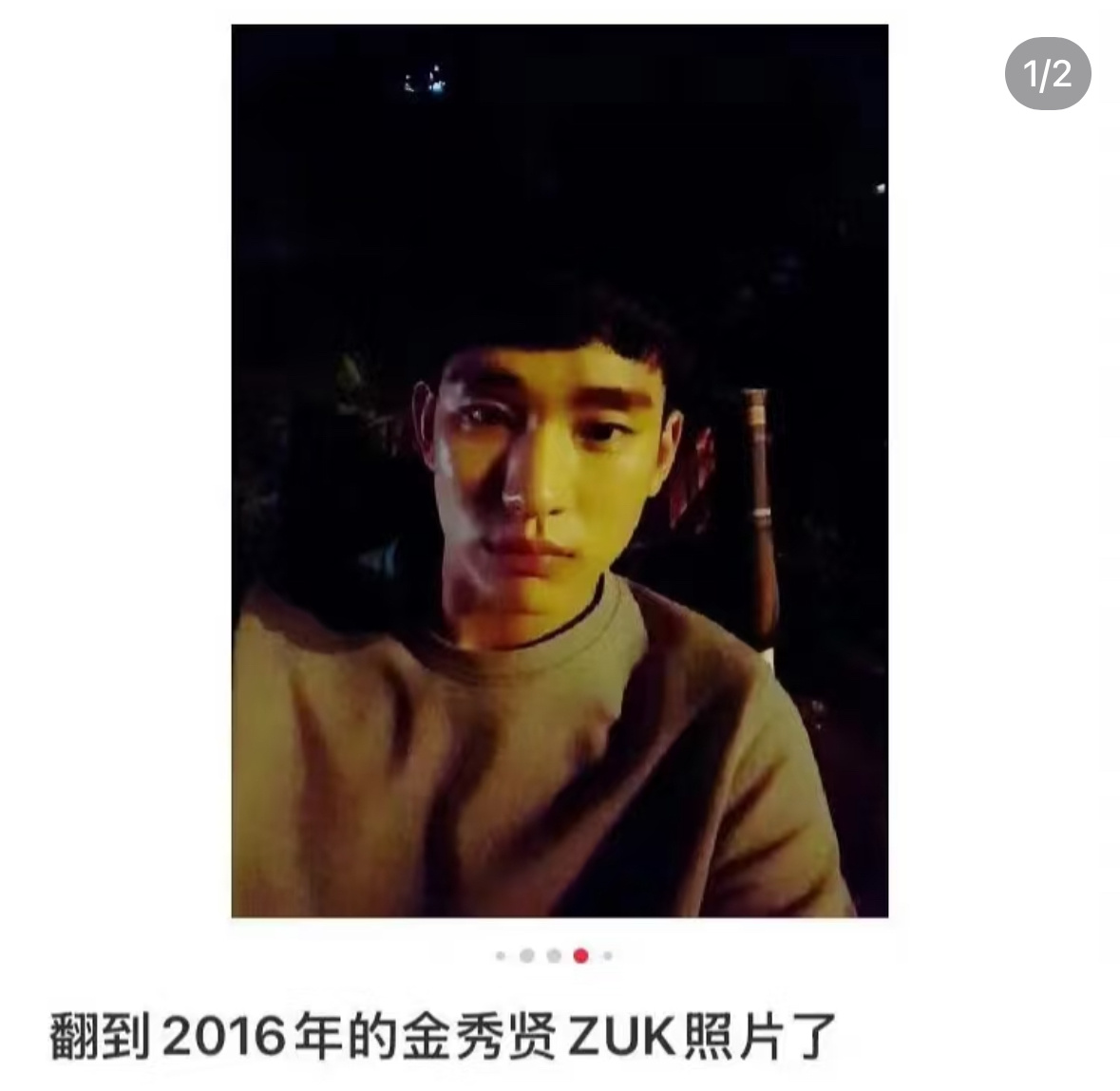 衣服被扒出来是2016年的穿搭也就是金赛纶16岁左右。。。。。金秀贤金赛纶亲吻照