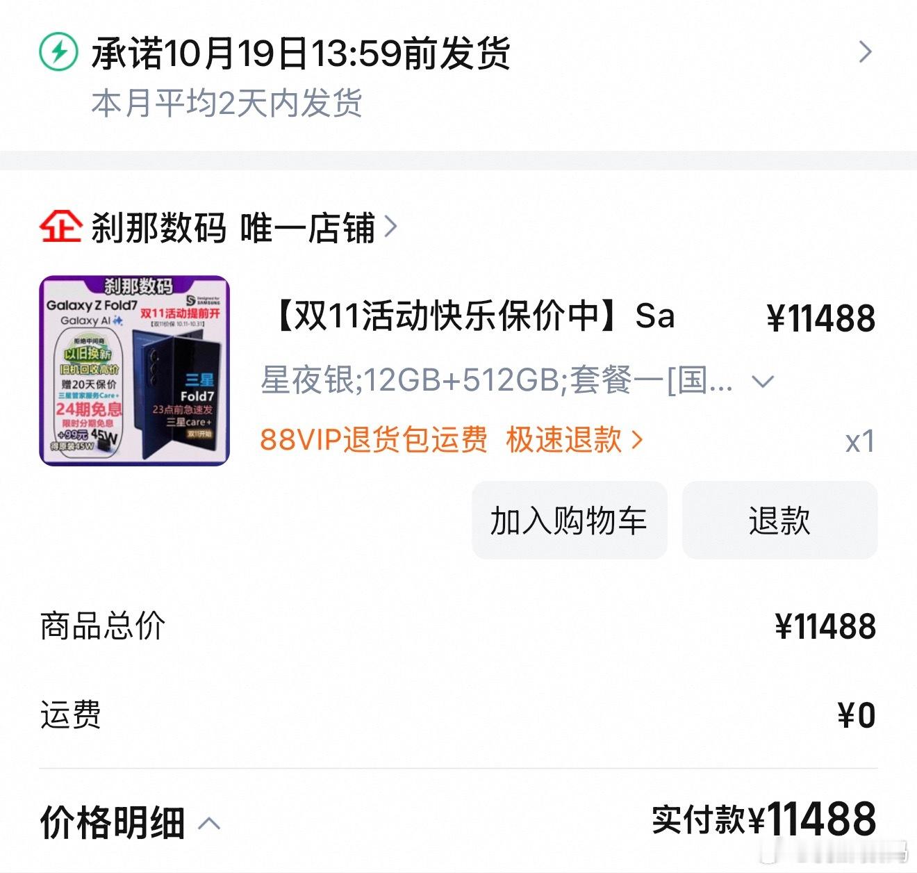 想买的东西纠结买和不买最好就买了吧虽然有的时候确实是有点贵但毕竟遇见喜欢的人人家