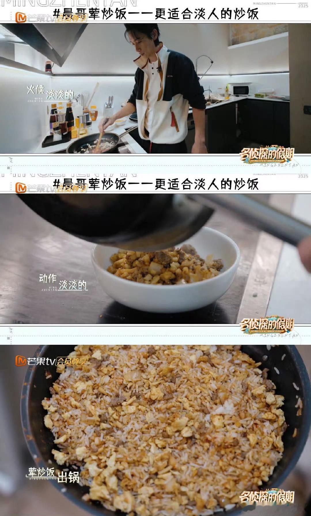 张若昀魏晨做饭卷起来了  张若昀魏晨做饭一浓一淡  这个厨房氛围挺好的，荤素搭配