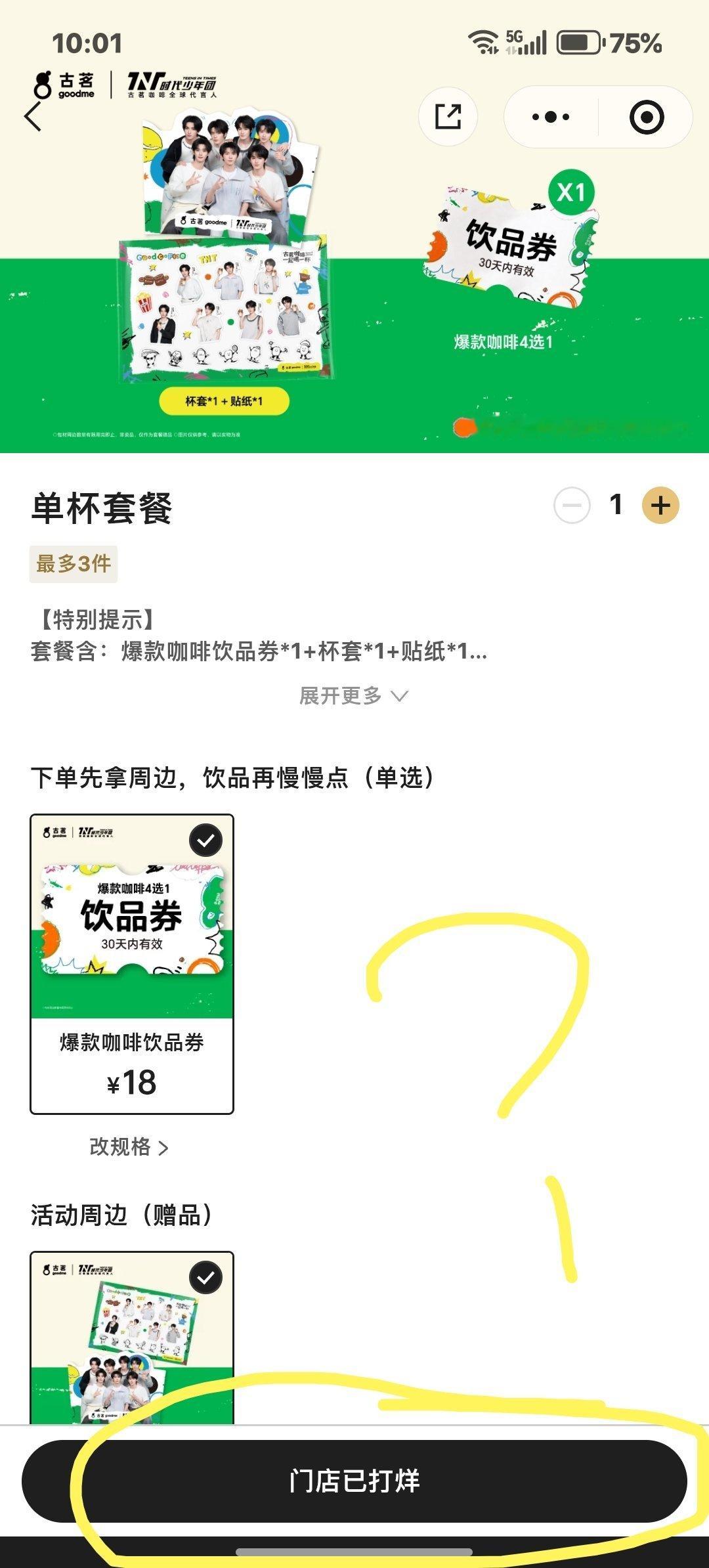 打烊了？[苦涩][泪奔] ​​​