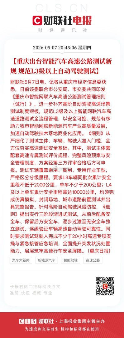 现在有主要道路都可以跑的L3吗？ 