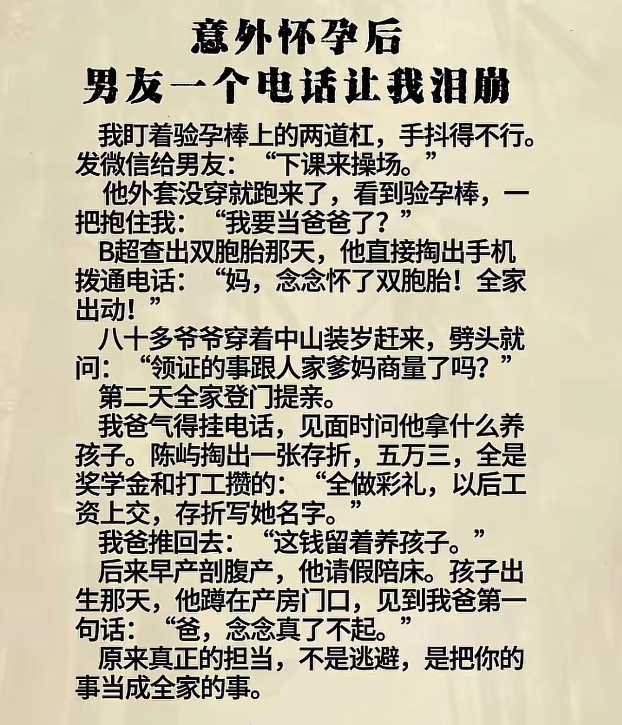 情深缘浅，泪湿青衫。
你遇到一个好男孩