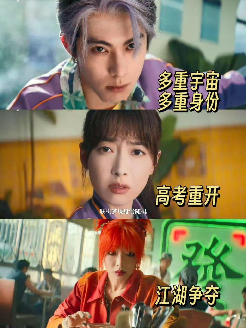 反正星河的梦境很曼妙 春节档曼妙新选择！《星河入梦》拼贴海报创意满分，数字线条衬