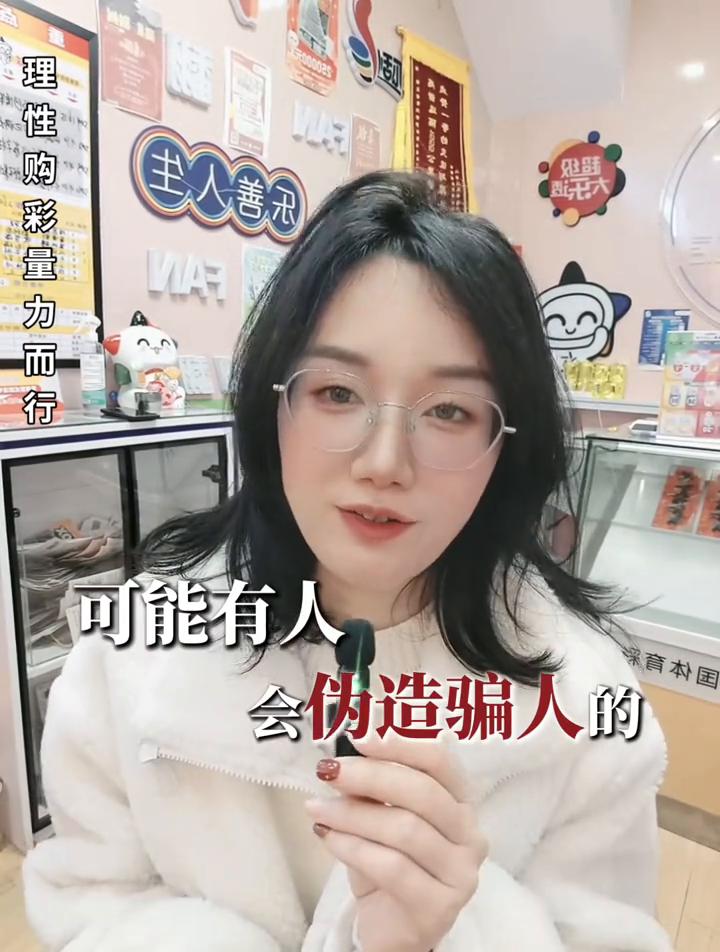 你的中奖彩票一定会被收走。
水瓶座丫头。
中大奖之后彩票一定会被收走，有三个关键