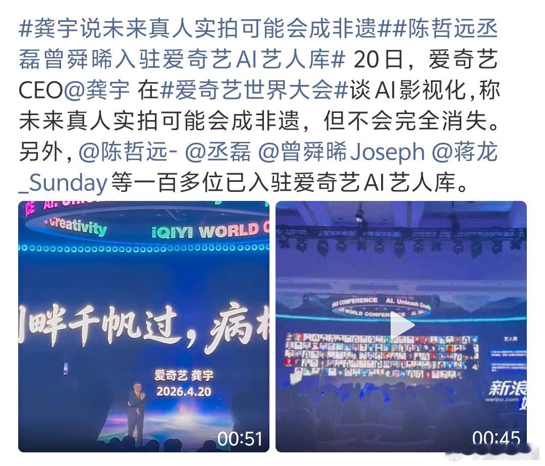 爱奇艺公布AI艺人库爱奇艺AI合作艺人名单内娱大模型卷疯了！纳逗Pro这波直接搞