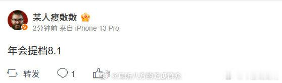 曝年会不能停2提档网传年会不能停2提档 曝年会不能停2提档？真的吗！快上映！ 