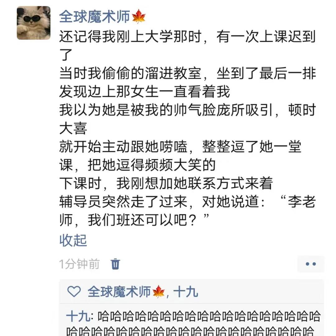 《但凡再多说一句就完蛋》