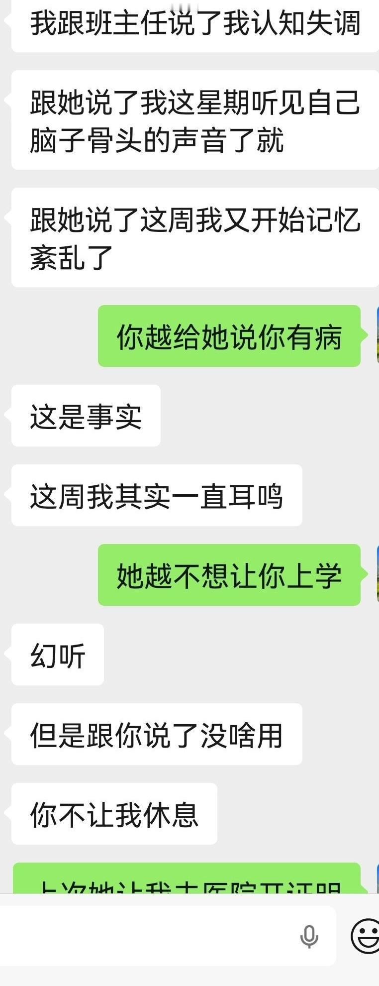 凌晨5点盯着天花板，头疼得像要裂开，连口热水都咽不下去，这苦日子到底啥时候是个头