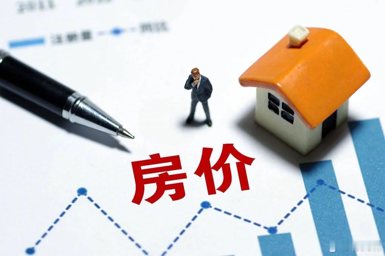 现在是买房的好时机吗？手中的非住房子要卖吗？看到过很多说法，不是仁者见仁，智者见