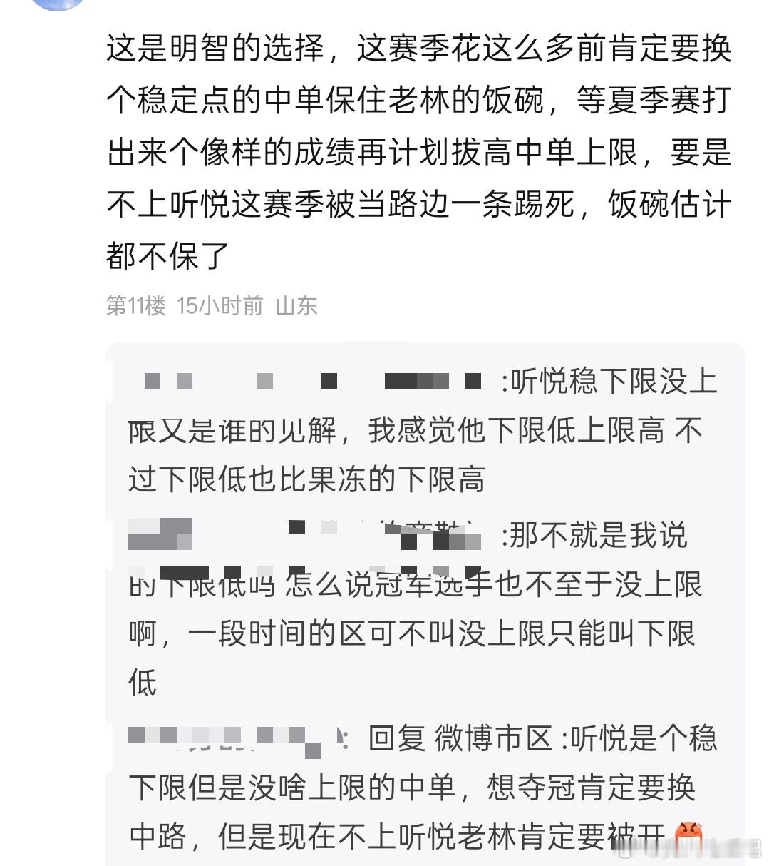 🔴如何评价WB轮换中单？1️⃣感觉之前上果冻是因为听悦亚运会集训没有跟训，现在