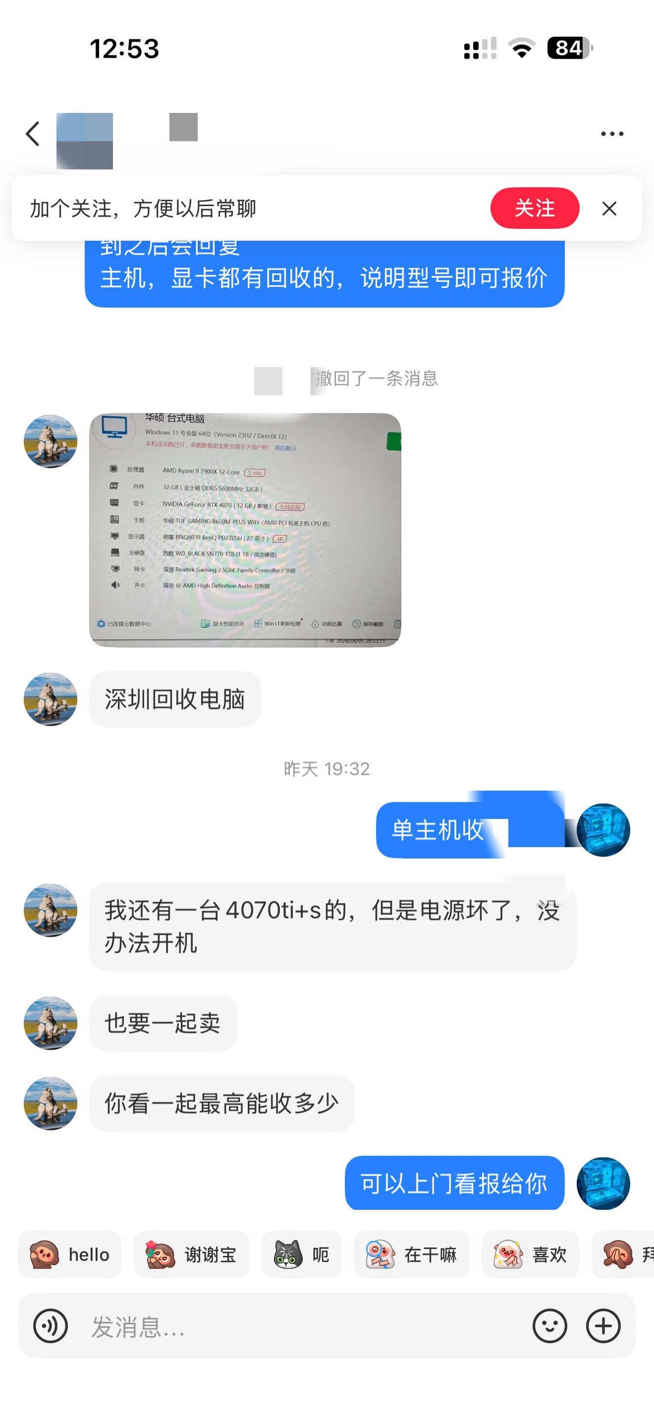 深圳速度！！！
有时候报米只需要简单几句就可以，发送配置图以及外观图，即可报米，