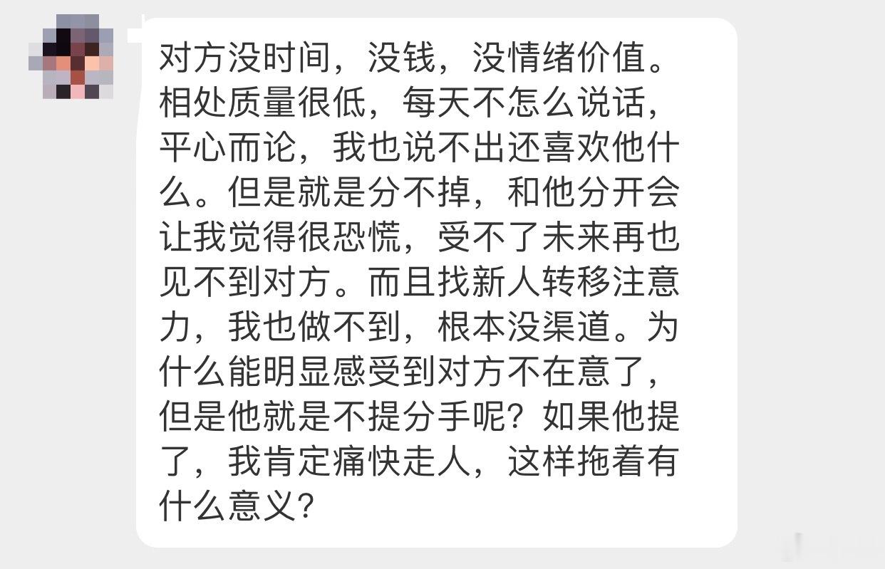 晓生情感问答 我讲话难听我就不讲了！大家畅所欲言吧