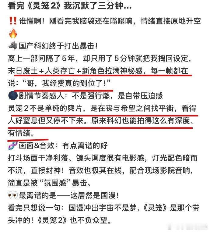 小河虾都拦不住陈赫推荐灵笼 陈赫直播太会了！嗦着小河虾，全力安利《灵笼》，连追剧