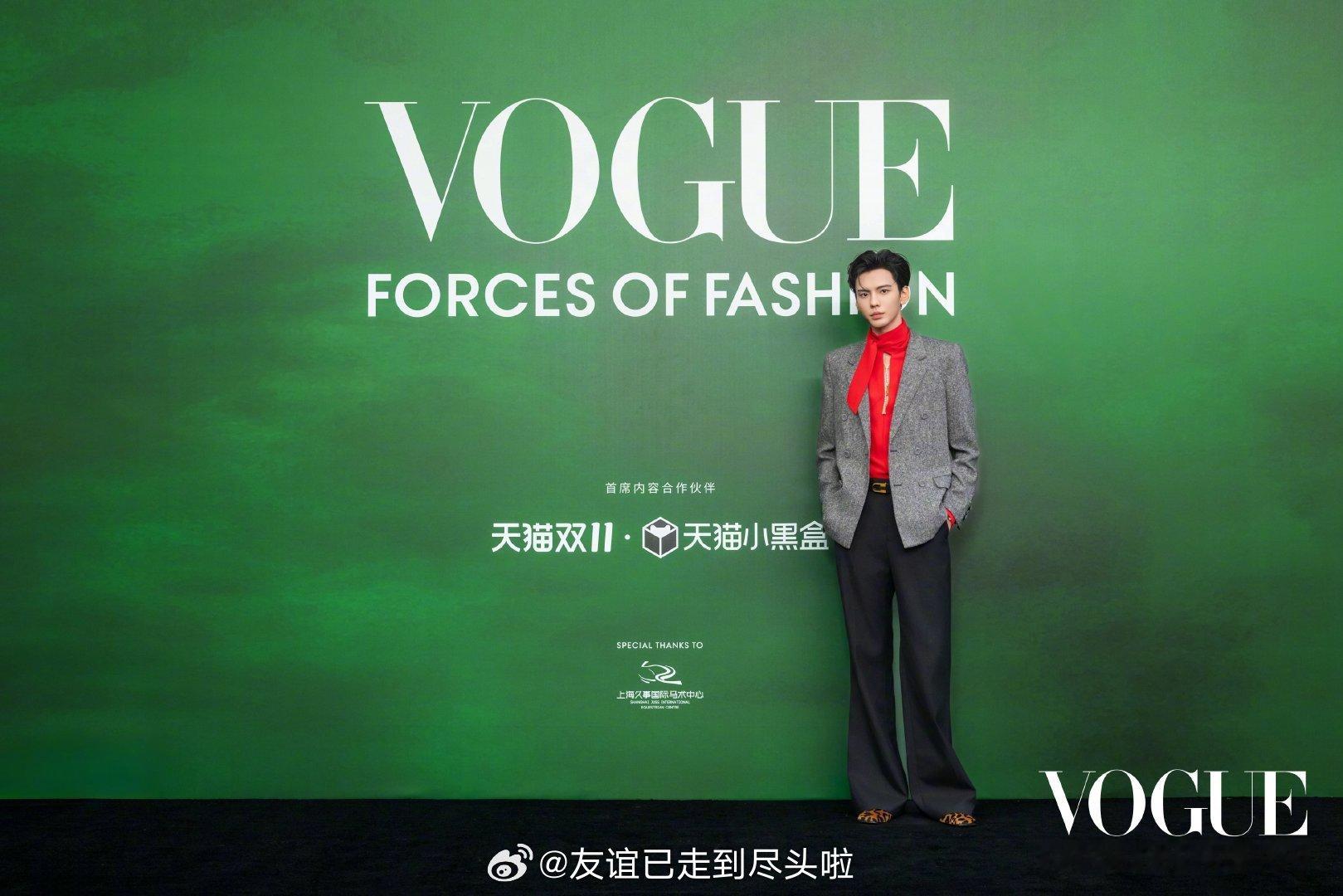 vogue活动的官方图，大家状态如何？毕雯珺、龚俊、刘亦菲、卢昱晓、宁艺卓宋威龙