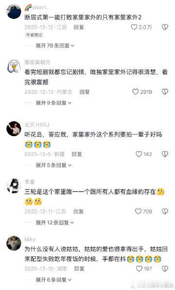 短剧家里家外3官宣 谁还没被《家里家外》第二部圈粉？俩小孩的剧情又萌又好笑，小演