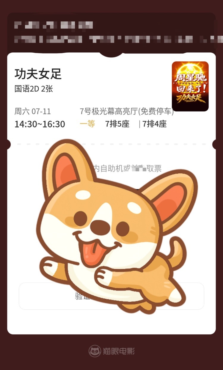 迪丽热巴代言投广功夫女足周六见 