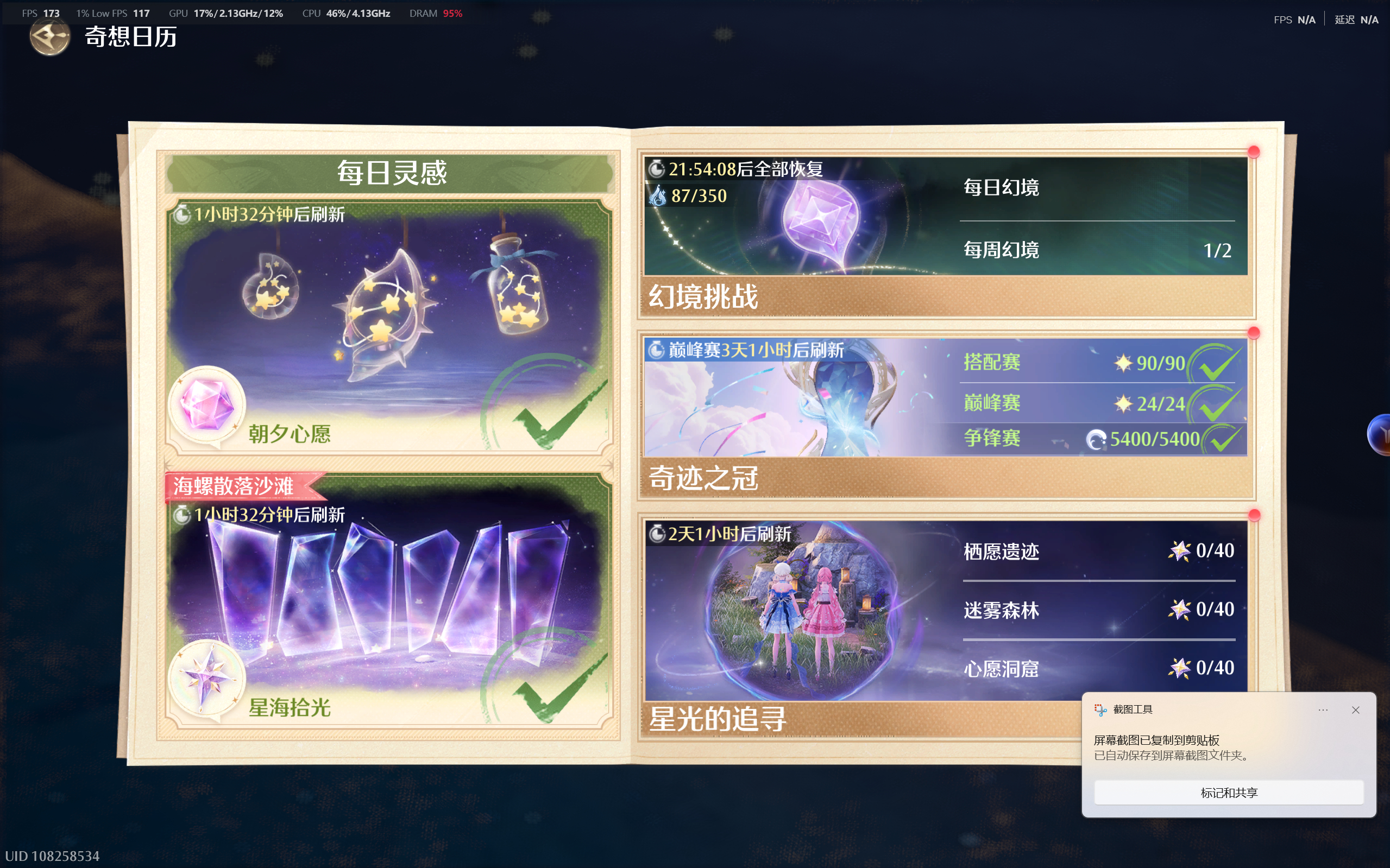 6.12 专栏 · 善良正直的共号暖妈