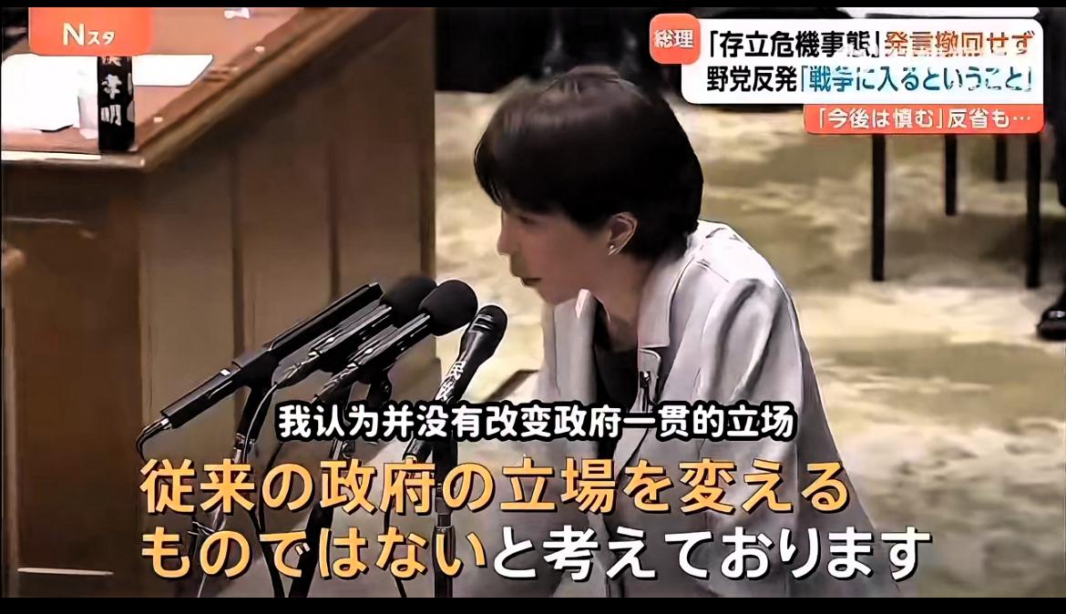 看来得打成收台打日之战了！

日本立宪民主党、众议院议员大串博志问高市老妖：您这
