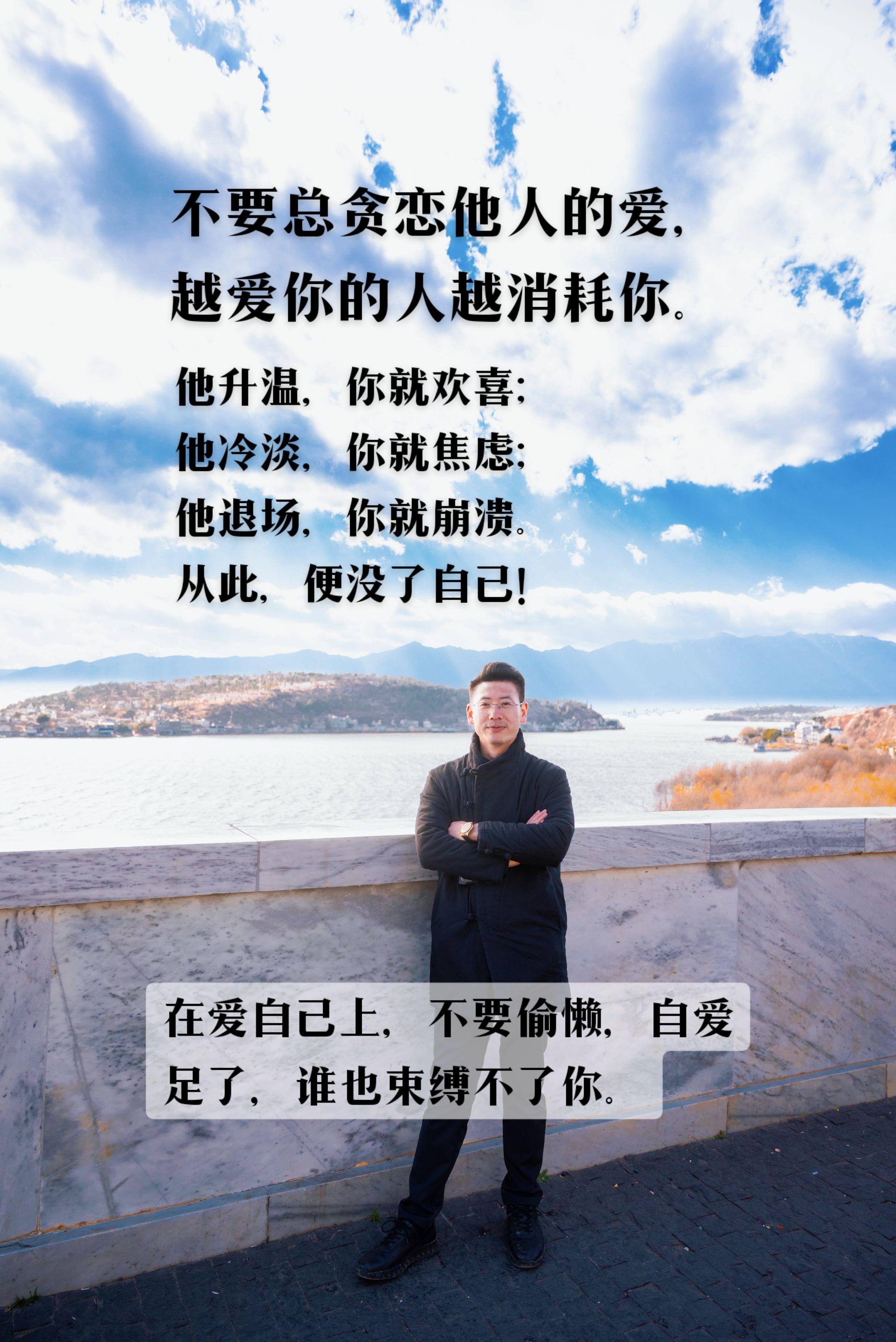 人最大的误区，就是穷极一生，向外索求爱与救赎。  真正成熟的人，早已戒...