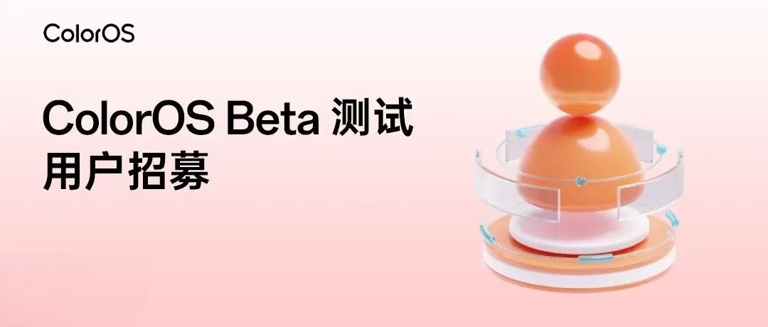 一加这波动作太快了吧。直接宣布一加 13 系列开启 ColorOS Beta 测