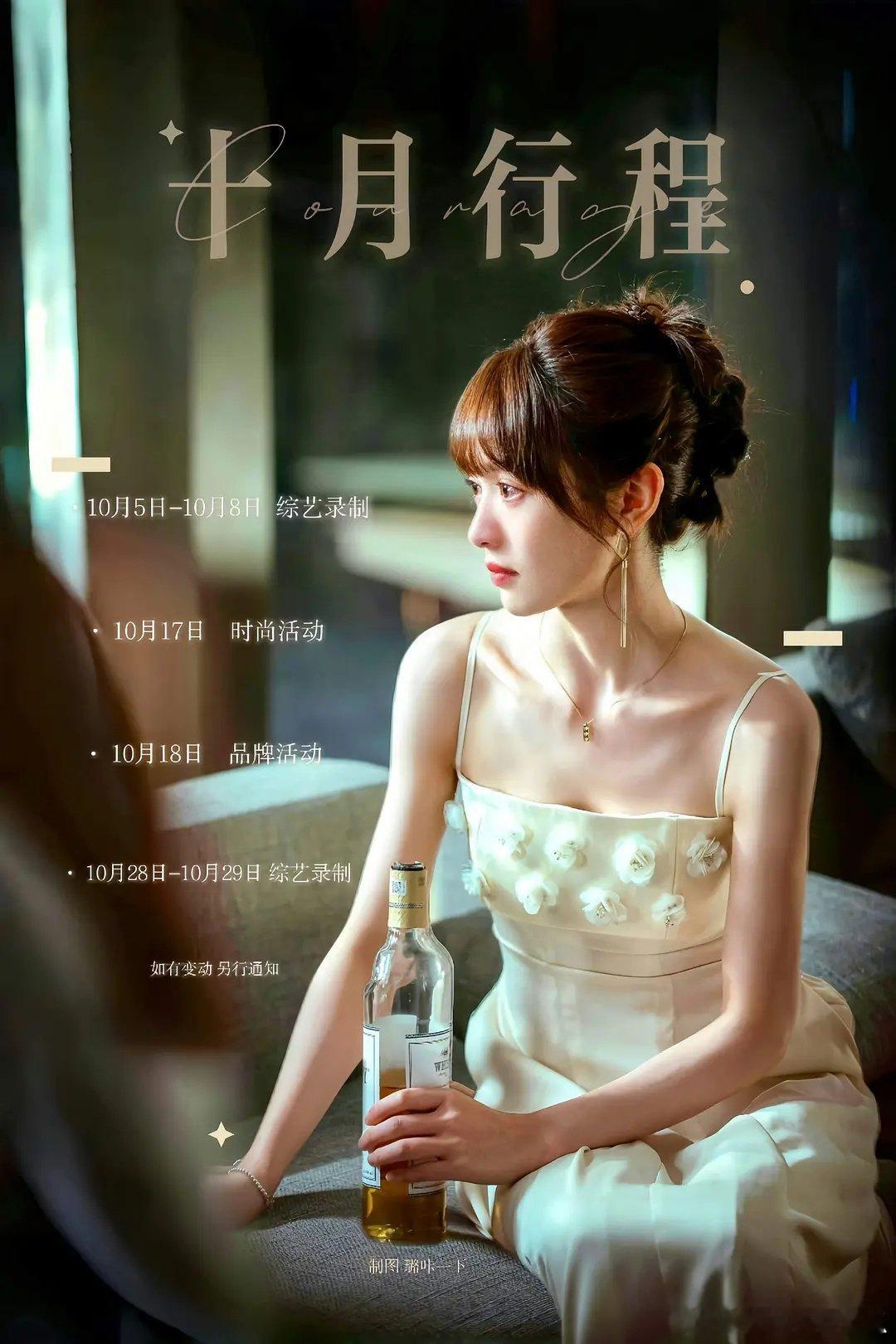 感觉田曦薇行程还是蛮多的 ​​​