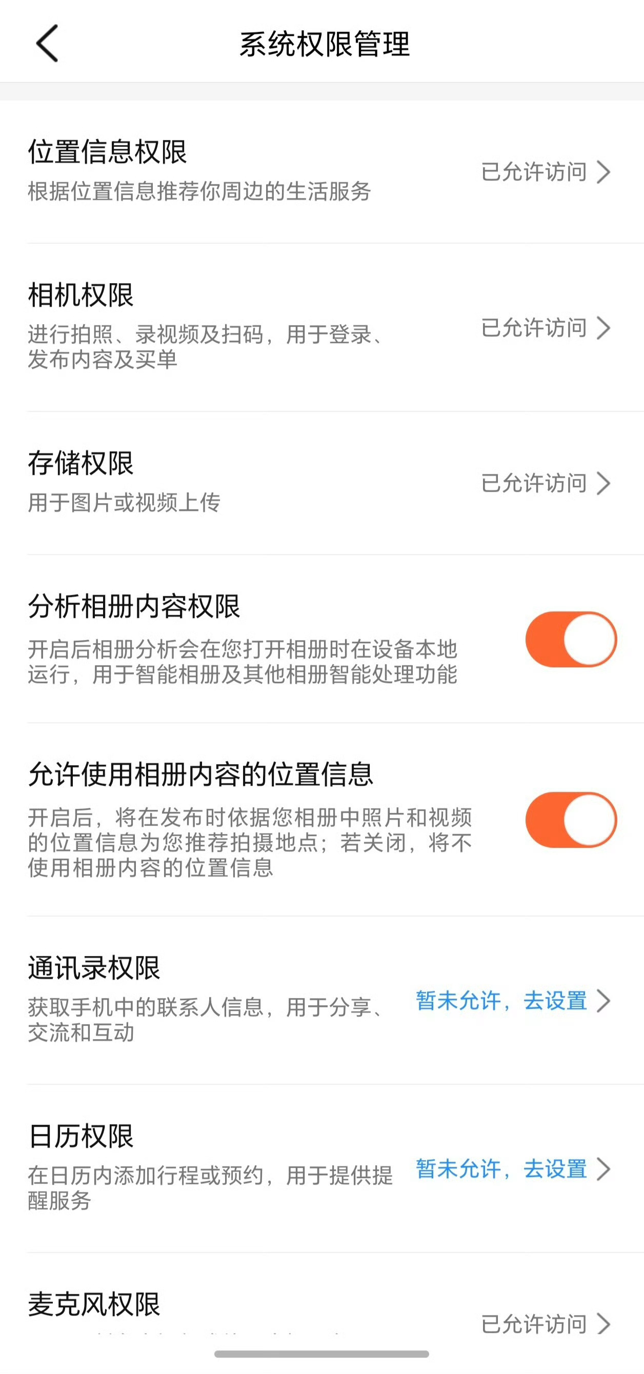 不是大众点评…你这操作太没边界感了吧关键我一打开发现是默认开启的！！！ 