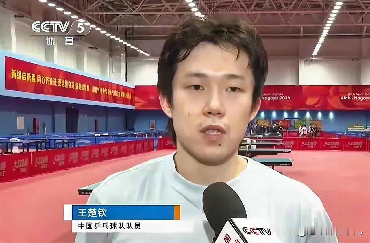 王楚钦在封训采访里说了一句话：男队只有我有亚运会参赛经历。

男队5个人，4个第