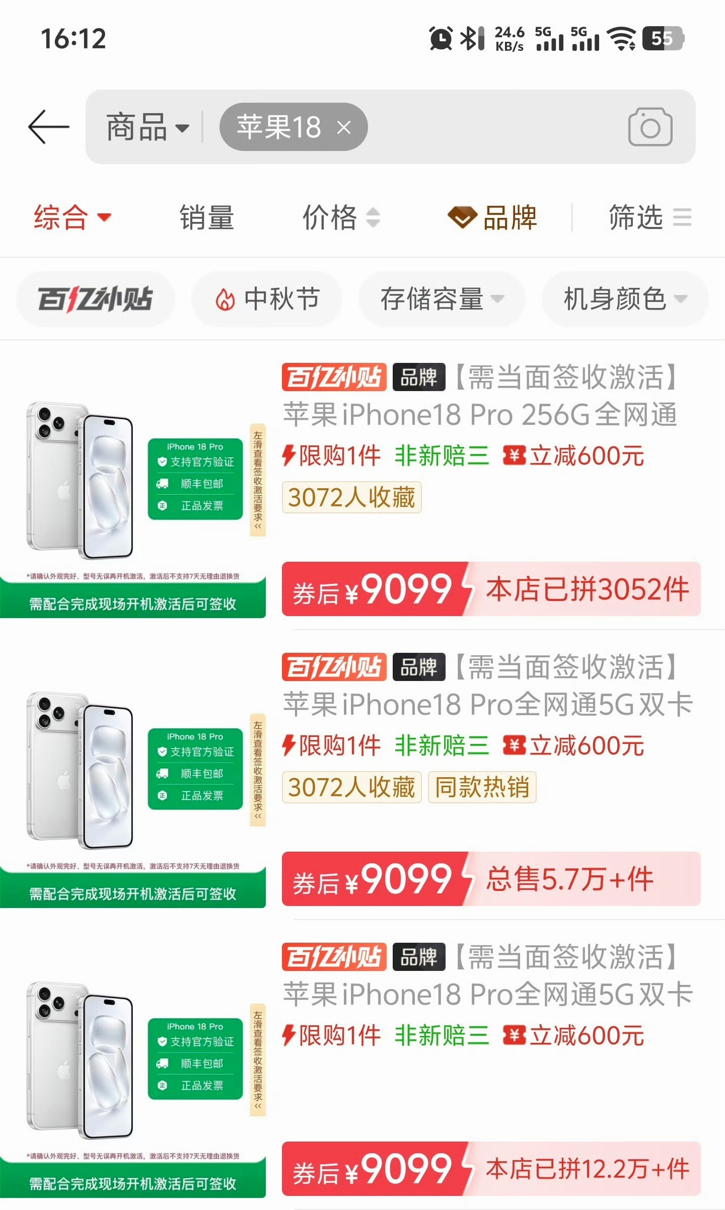 9099元iPhone18Pro不支持无理由退货 笑死，正经人谁买iPhone1