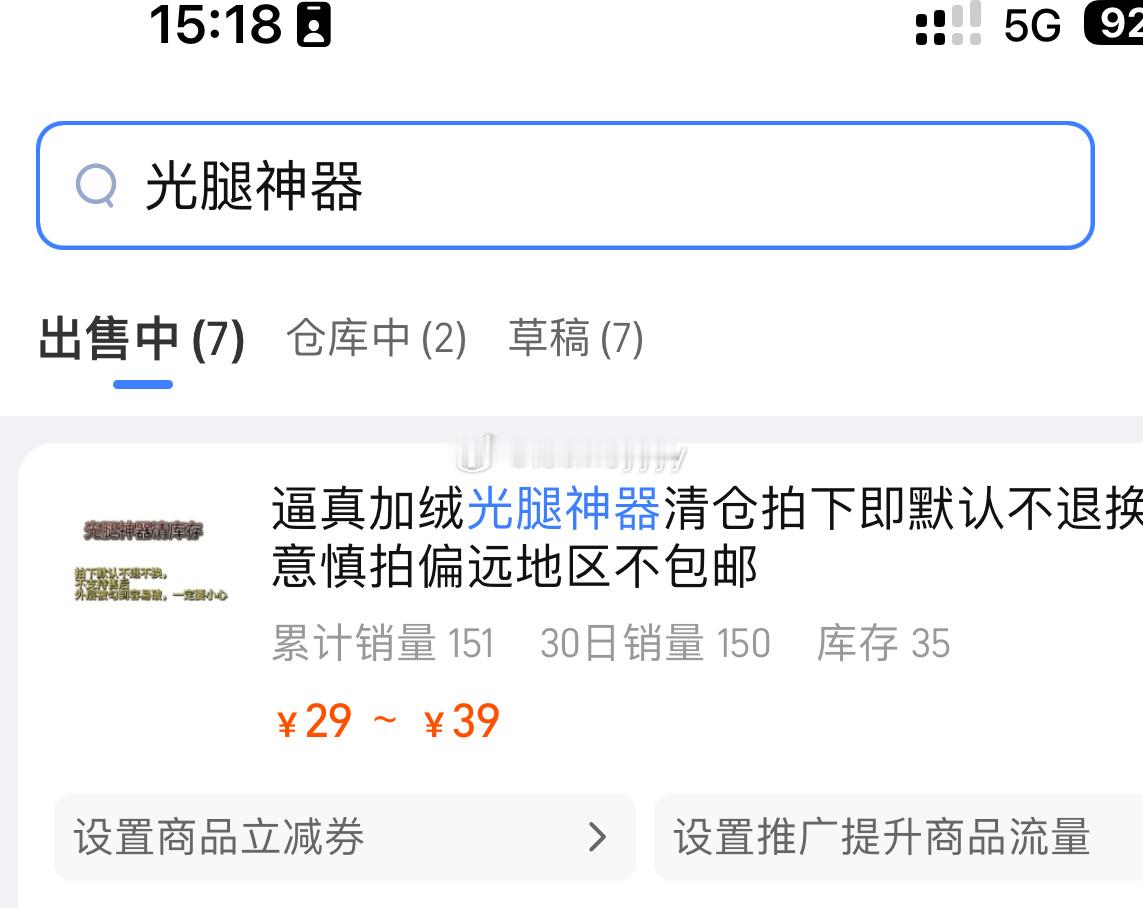最后35条，快来捡漏宝子们，两条以上立减8元。清完为止，， 