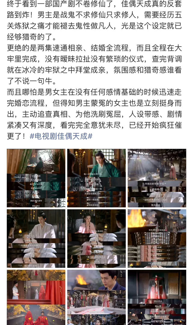 佳偶天成值得看吗电视剧佳偶天成跳出仙侠剧悬浮套路，角色年纪与人设心智匹配，朝堂权