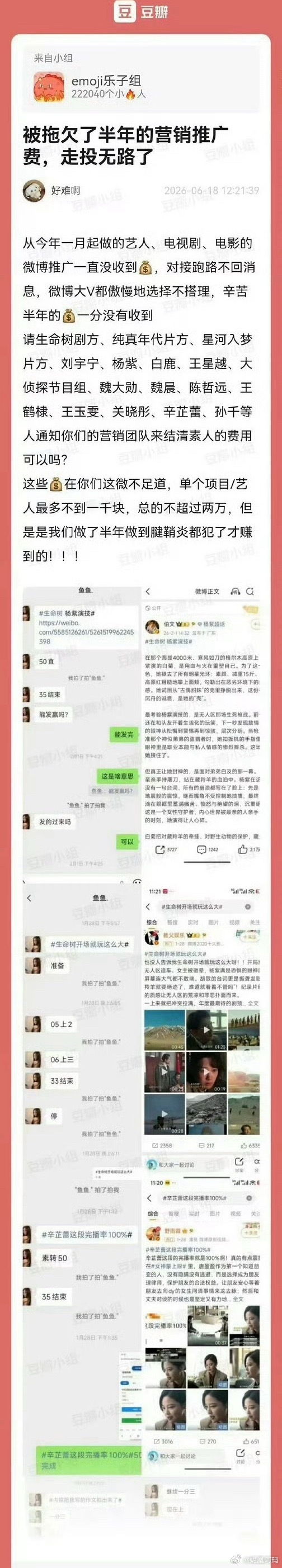 好多营销号讨薪，像我这种自己发稿免费接粉丝稿的小喽啰就没有被坑到