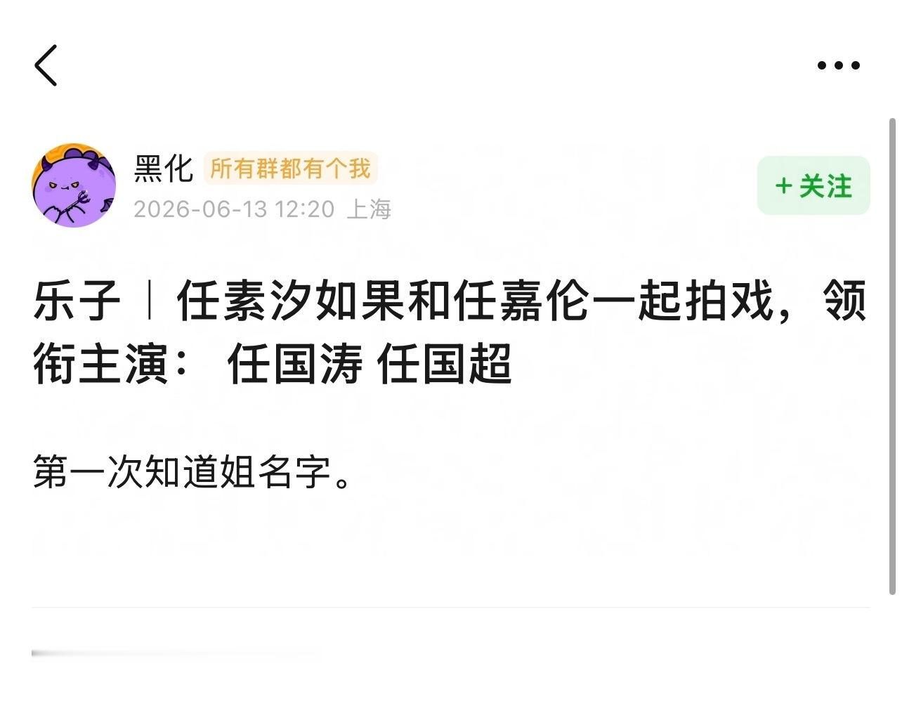 任素汐跟任国超是远房亲戚吗任国超和任国涛不像远房像亲的建议姐弟剧本来一个任素汐像