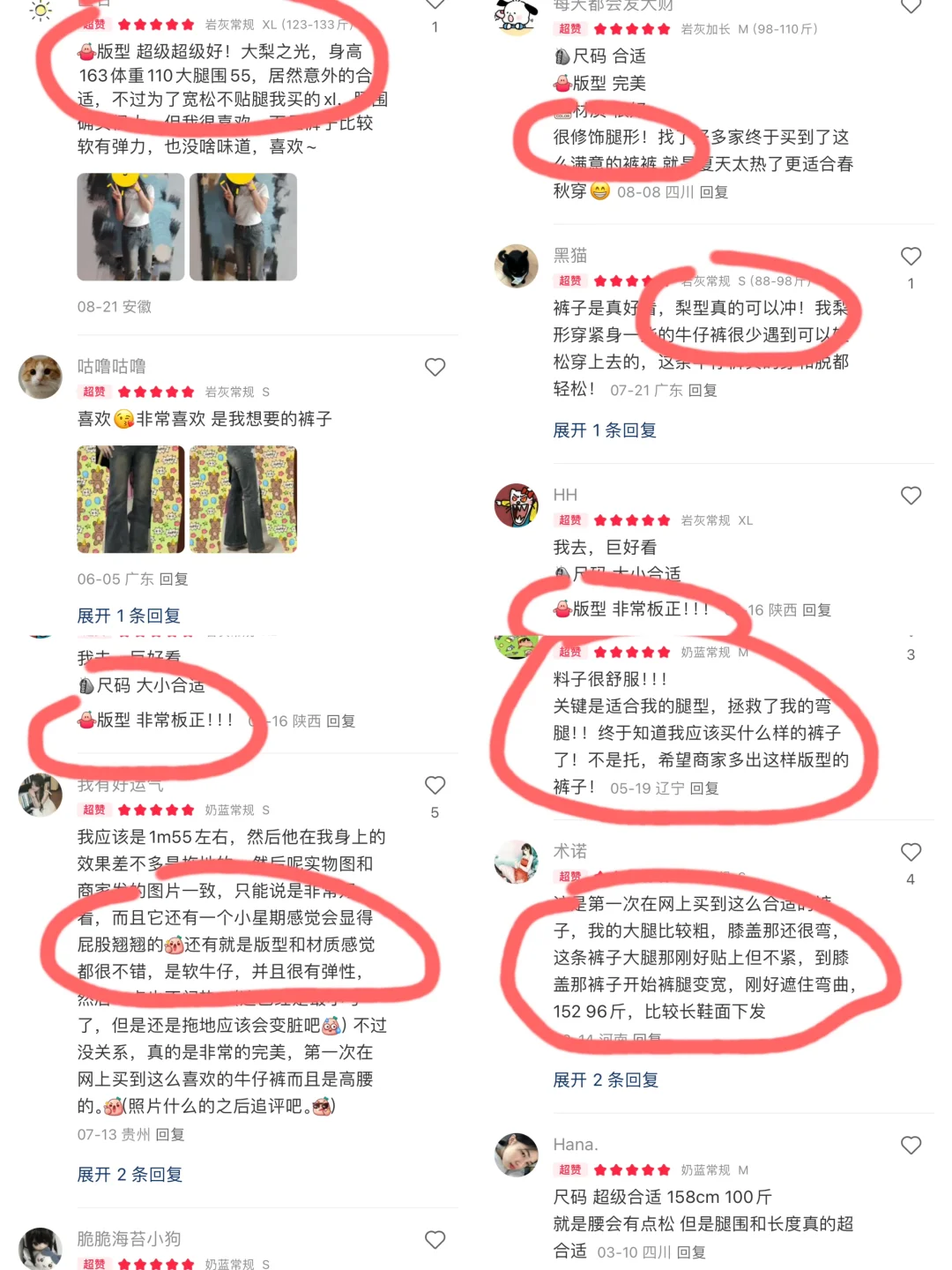 到底什么微喇裤能让这么多人夸版型好啊🥹‼️