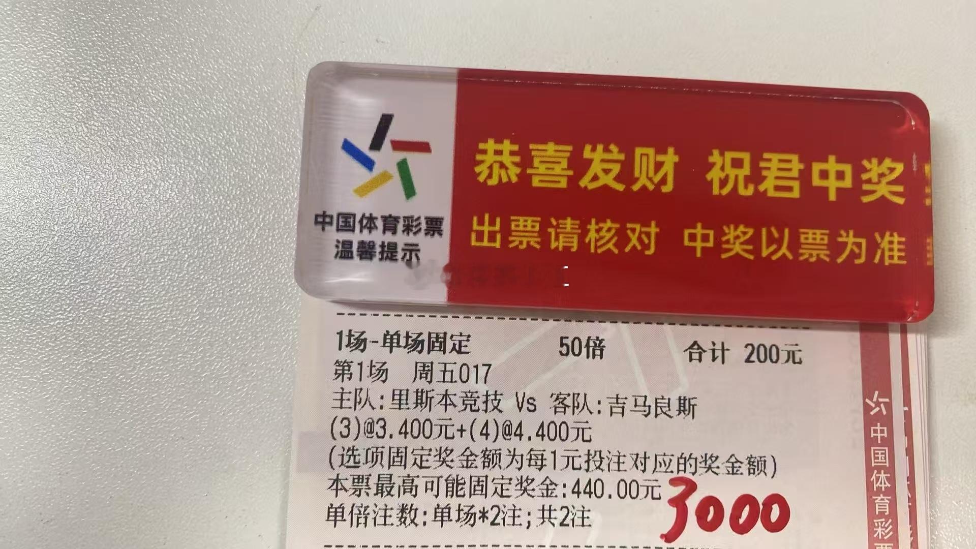 晚场看法足球