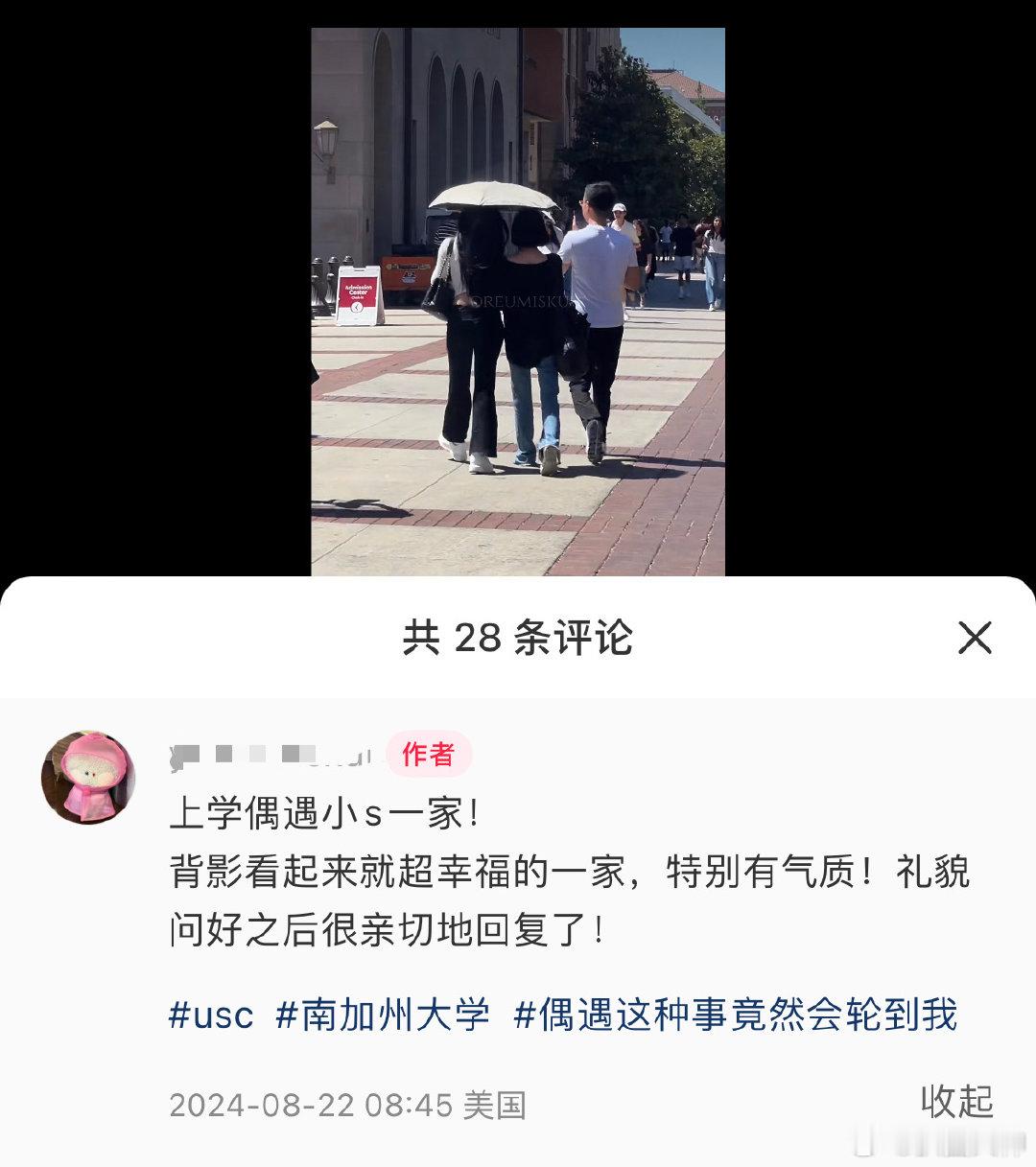 #小S许雅钧陪大女儿上学#小s背影比她女儿看着还年轻，身材保养好好啊。#小S许雅