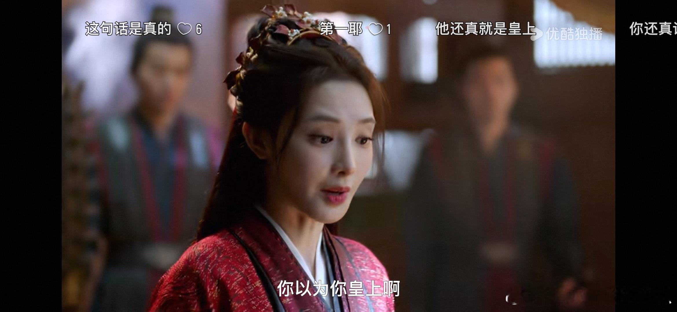 ：你以为你是皇上啊？白迟帆：你说对了，我还真是