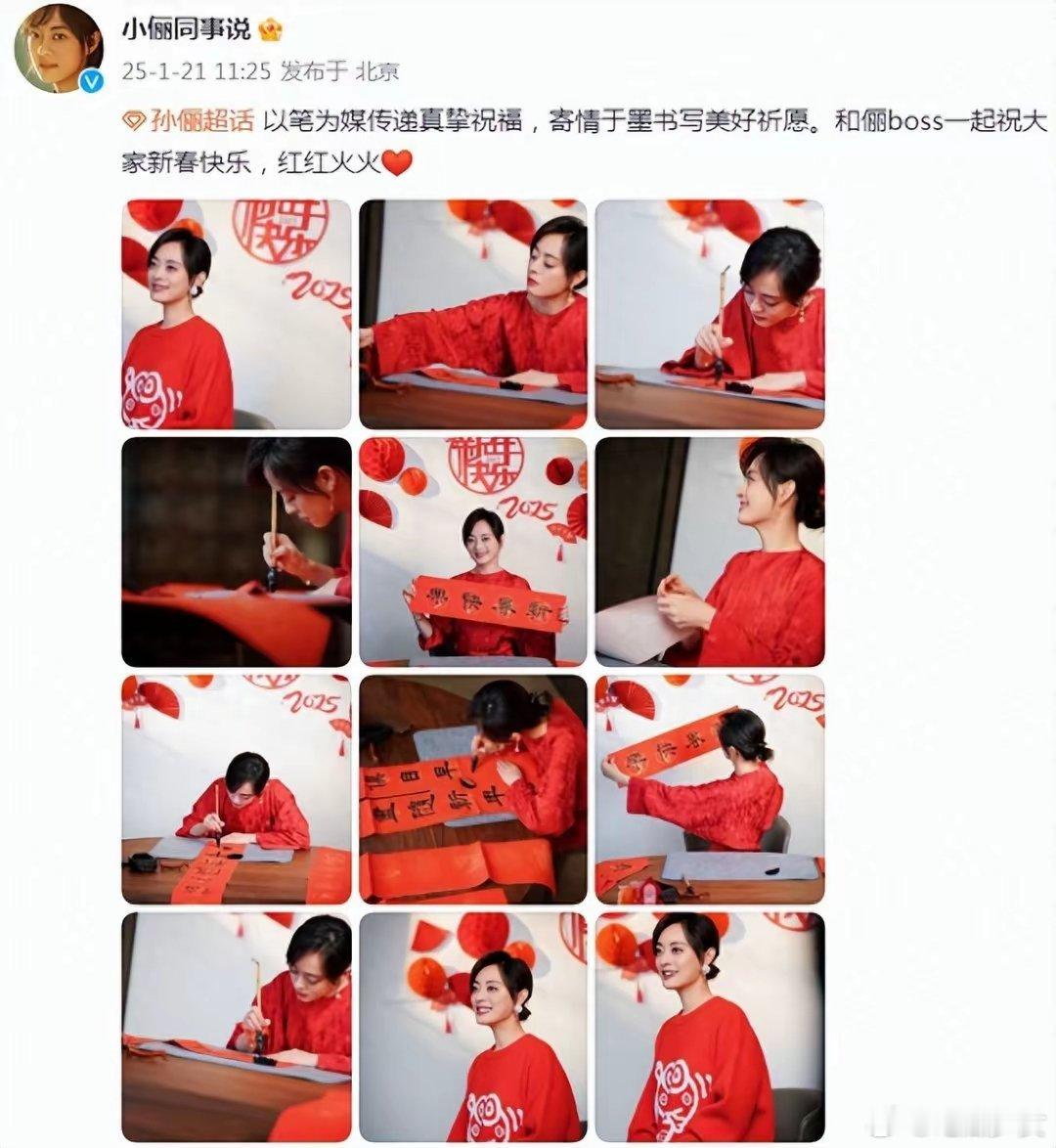孙俪不语只是一味展示才艺 孙俪工作室晒出了她的最新一组的新春写真大片，几组图片中