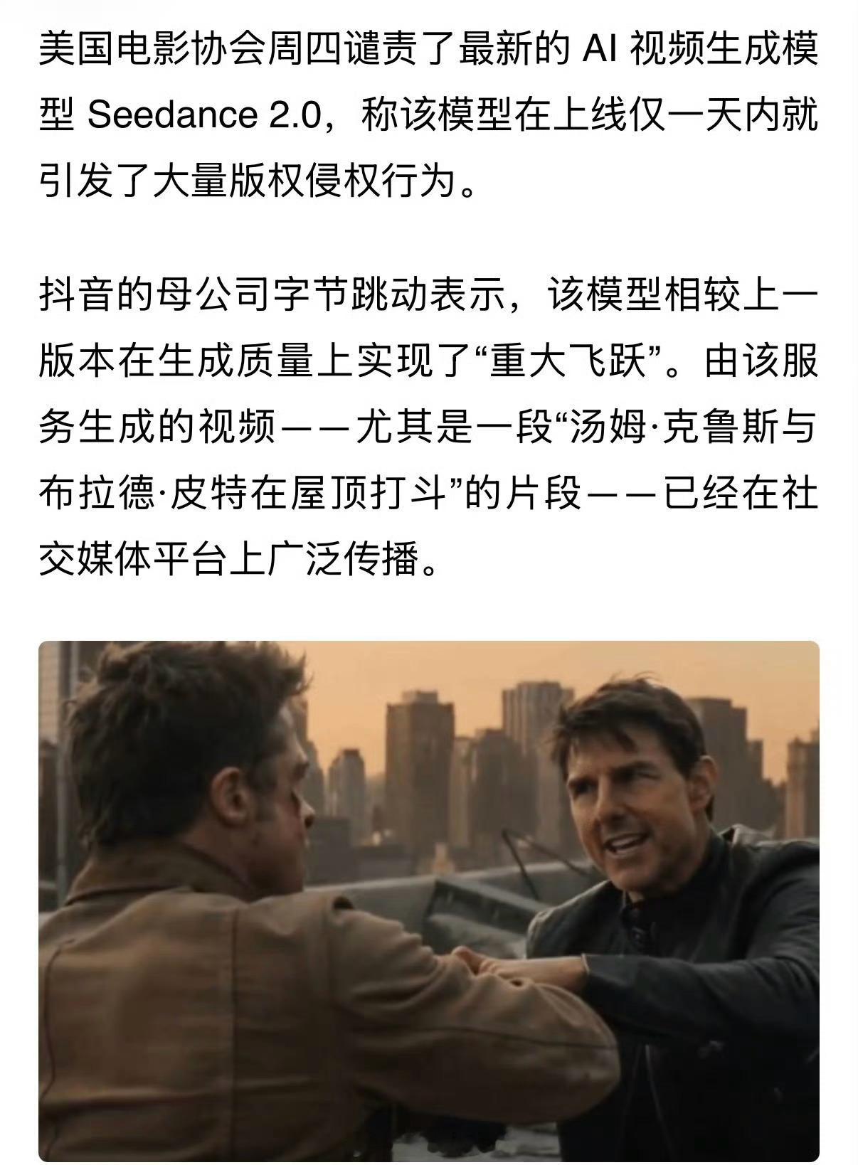 迪士尼指控Seedance侵权迪士尼已经发出侵权通知函，指控其平台提供了“盗版的